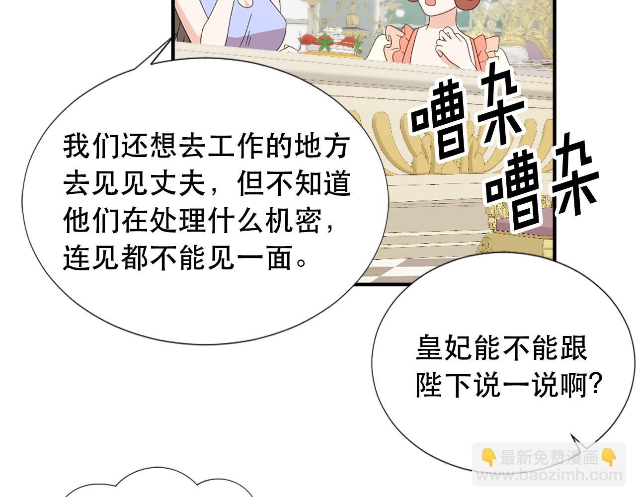 第130话 陛下不对劲！62