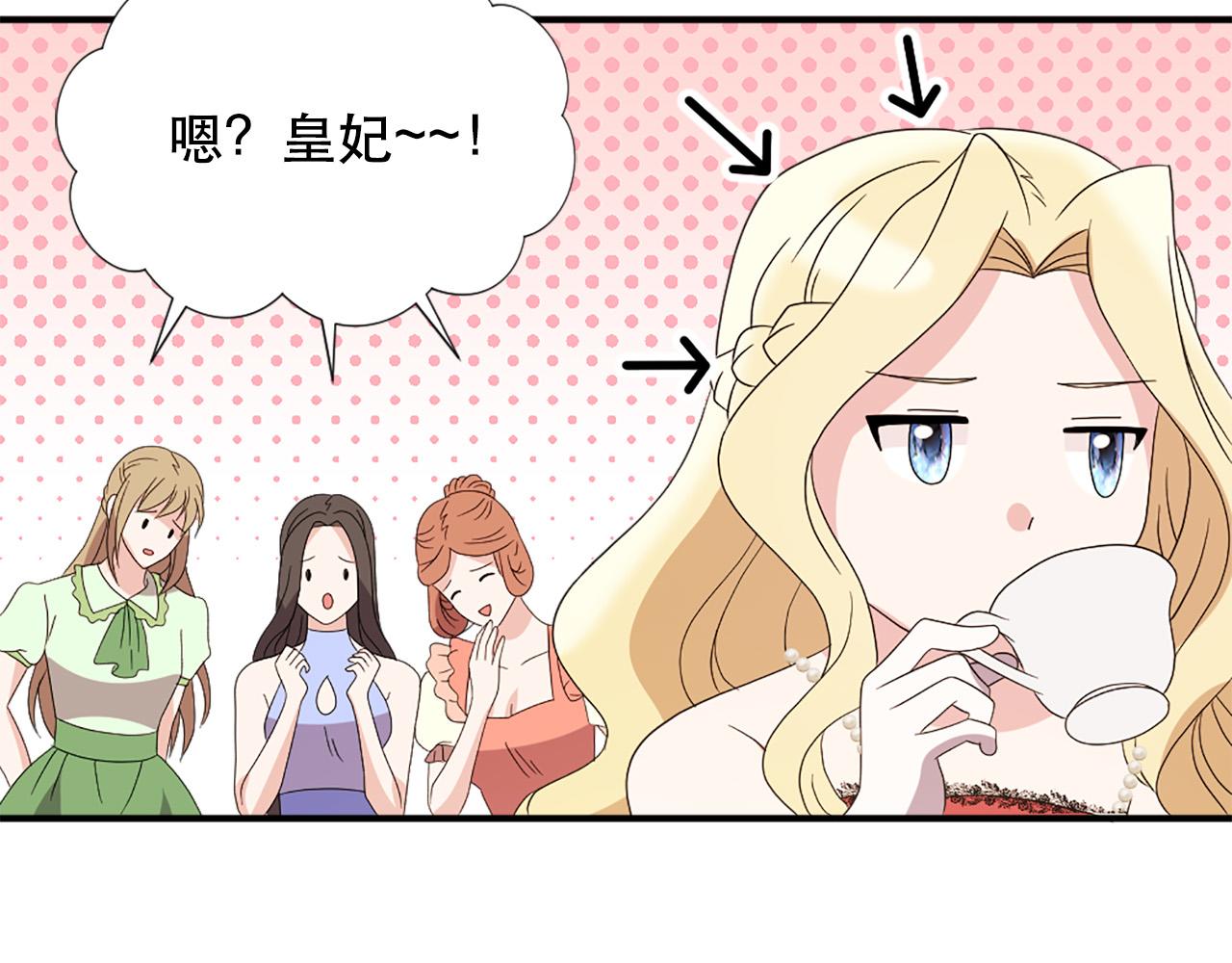 第130话 陛下不对劲！63