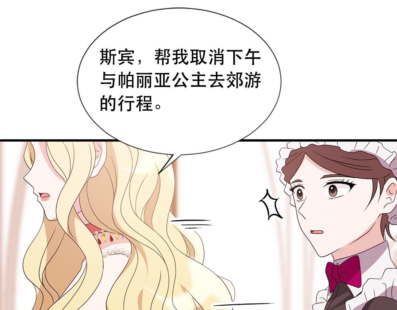 第130话 陛下不对劲！68