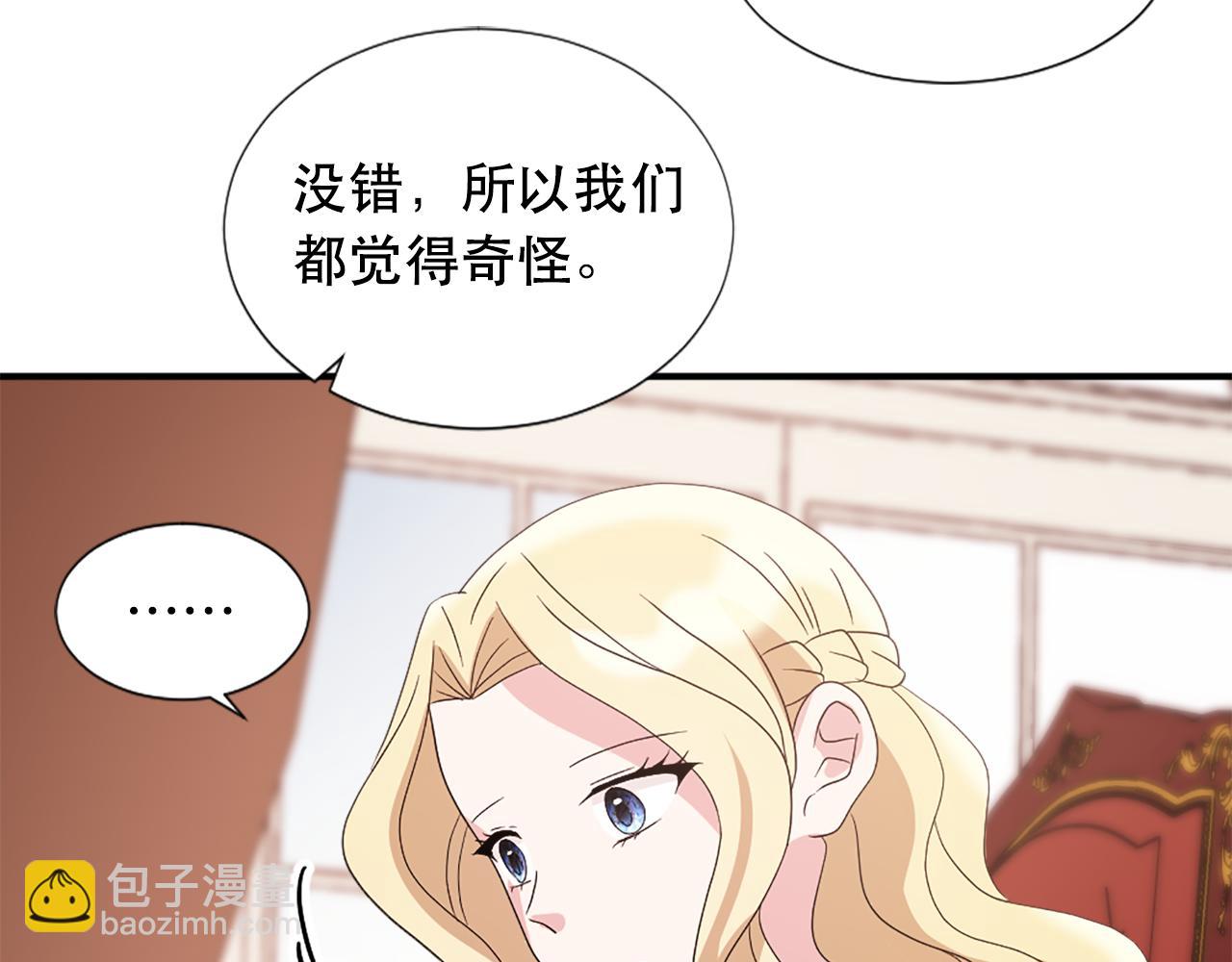 第130话 陛下不对劲！7