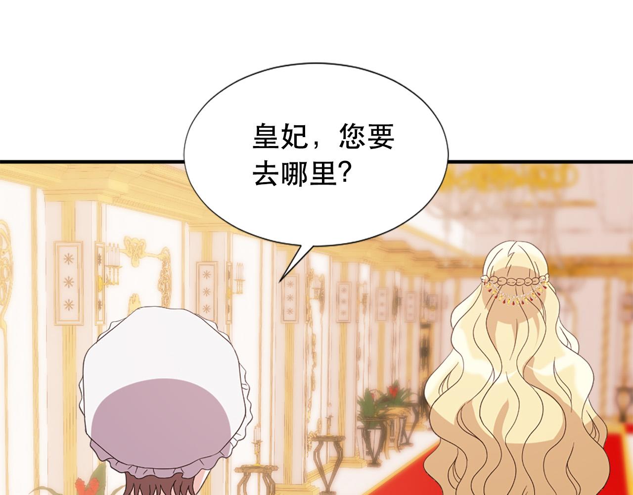 第130话 陛下不对劲！70