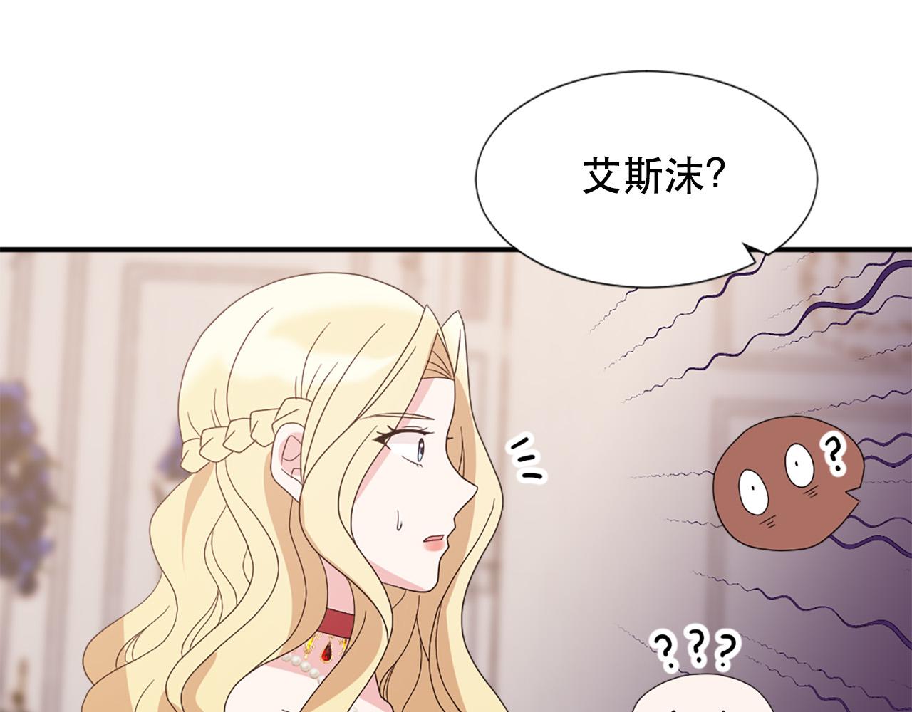 第130话 陛下不对劲！78