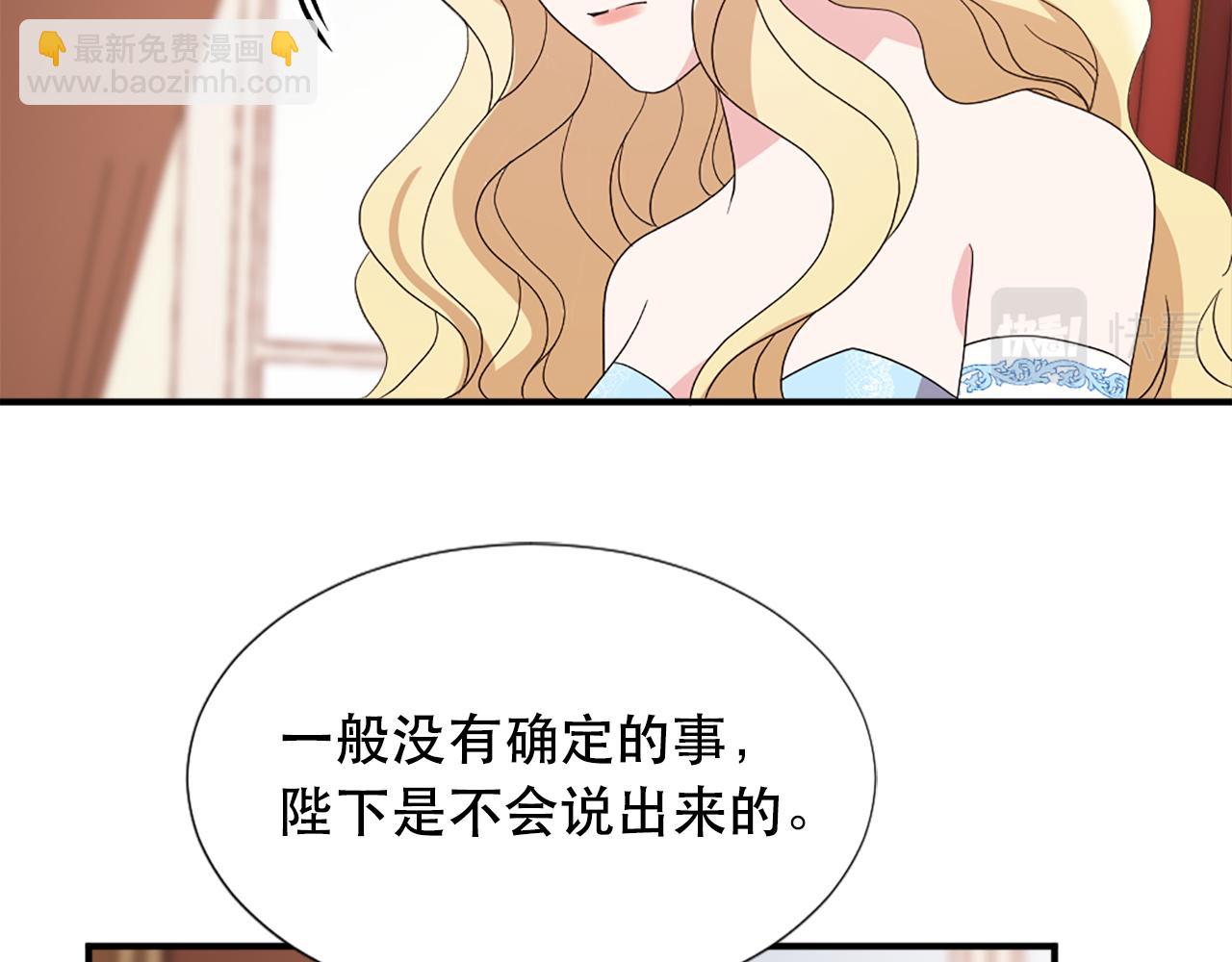 第130话 陛下不对劲！8