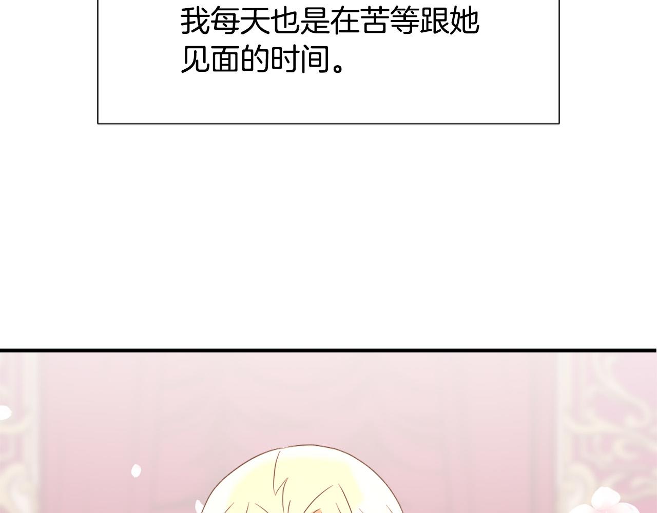 第132话 解开误会20