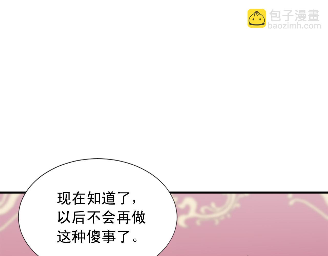 第132话 解开误会26