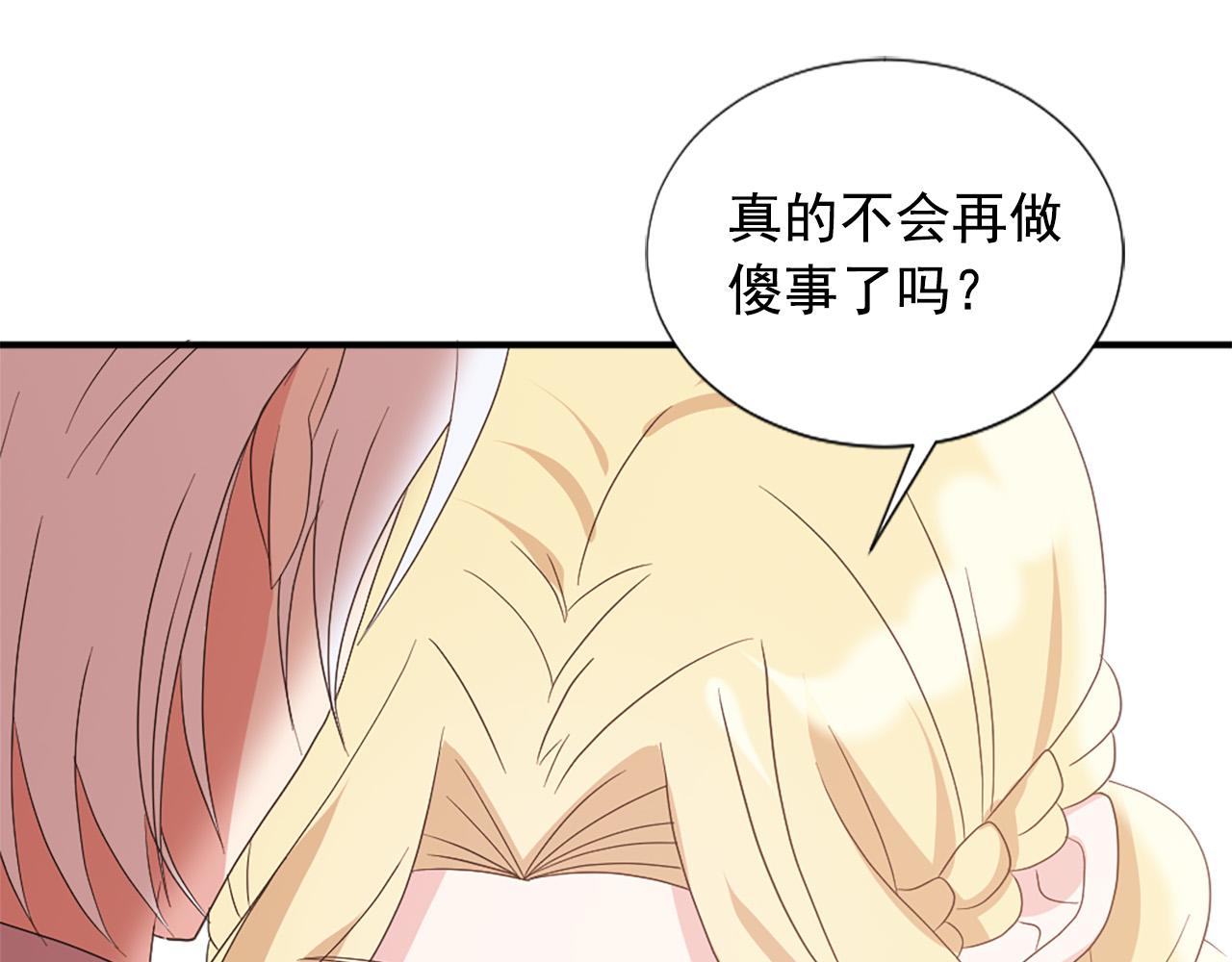 第132话 解开误会30