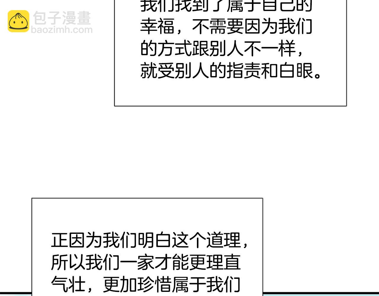 完结篇 完美家庭101