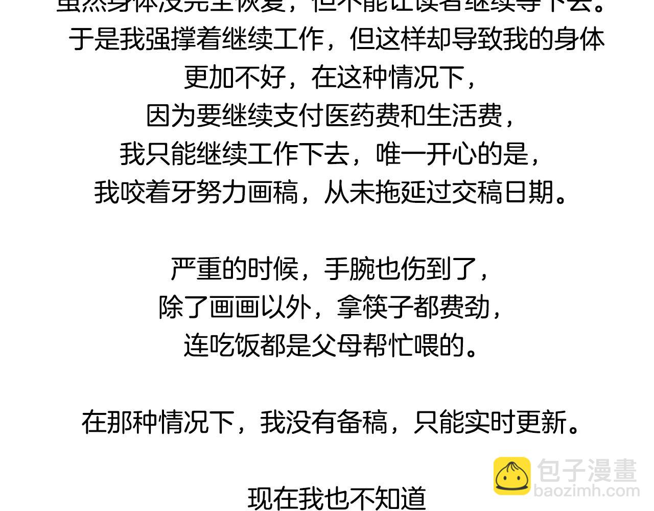 完结篇 完美家庭121
