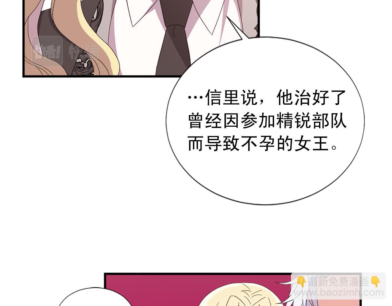 完结篇 完美家庭56