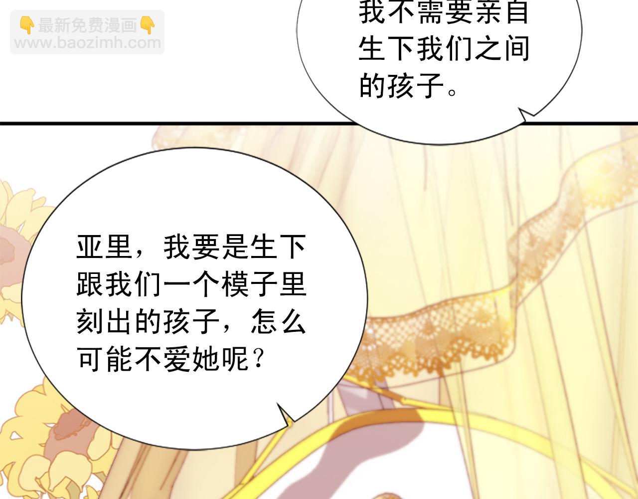 完结篇 完美家庭71