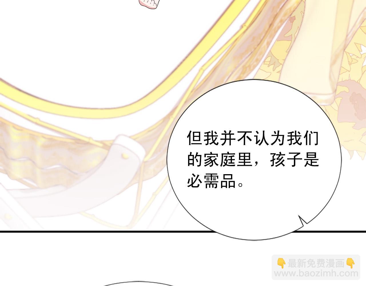 完结篇 完美家庭73