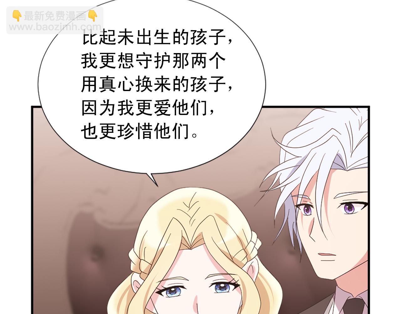 完结篇 完美家庭74