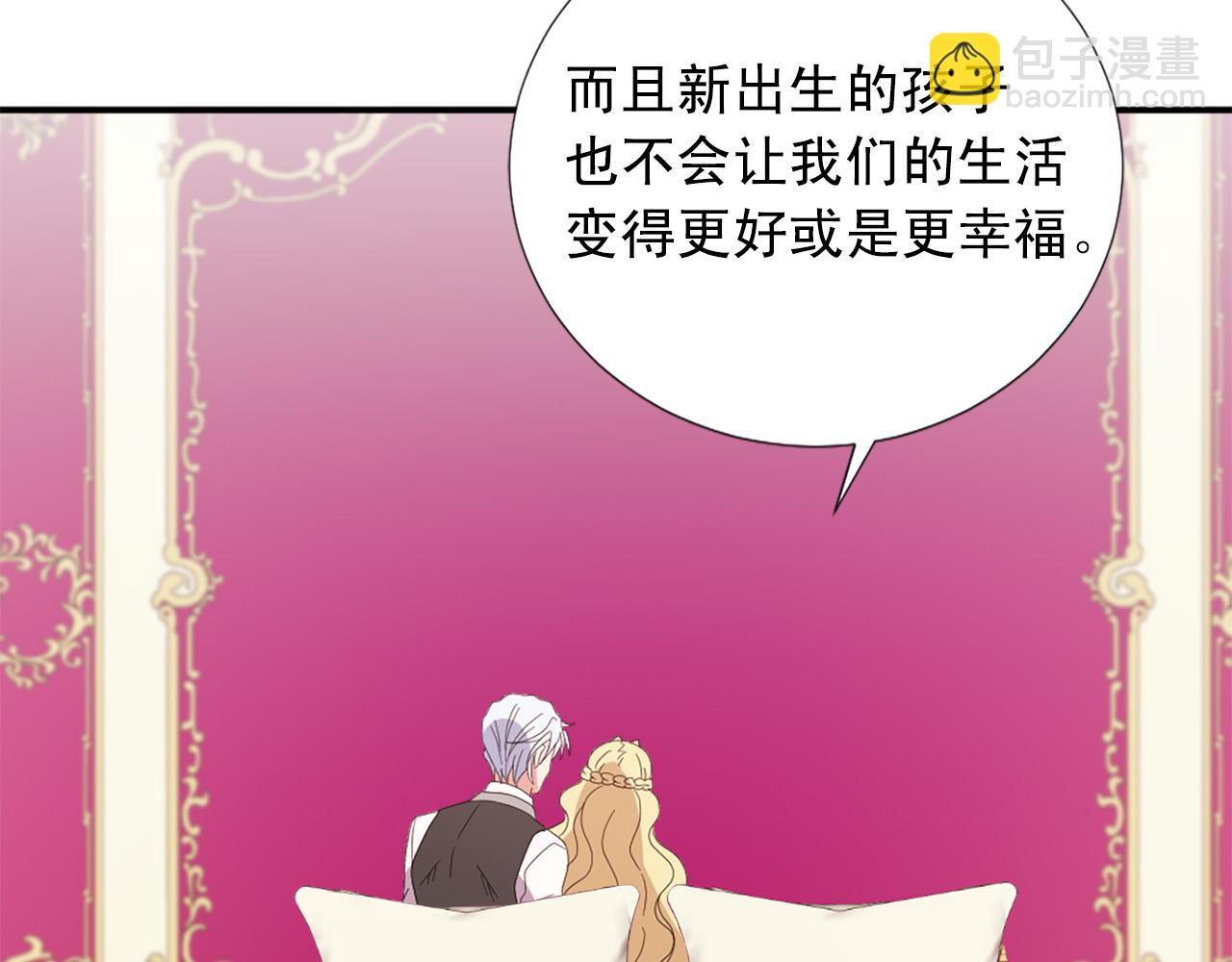 完结篇 完美家庭76