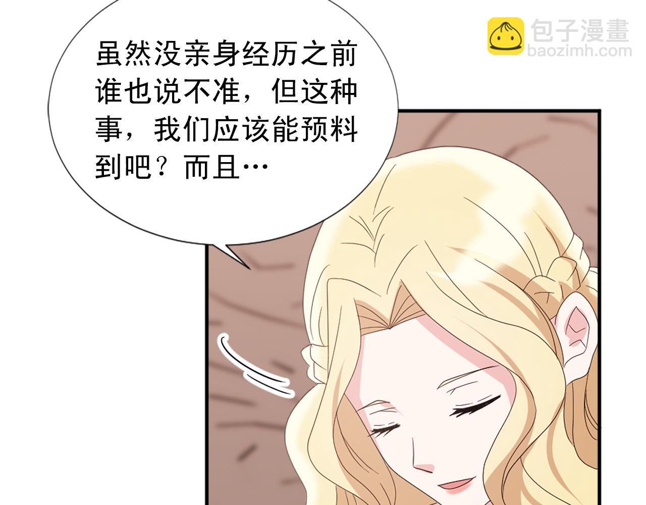 完结篇 完美家庭79