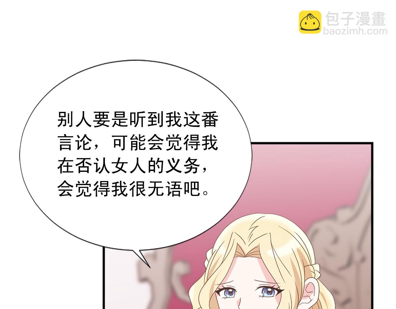 完结篇 完美家庭91