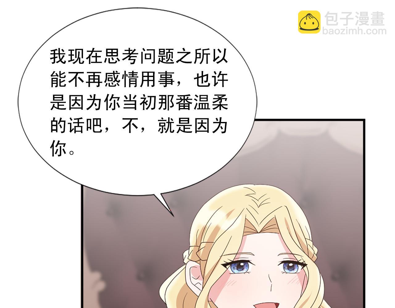 完结篇 完美家庭99