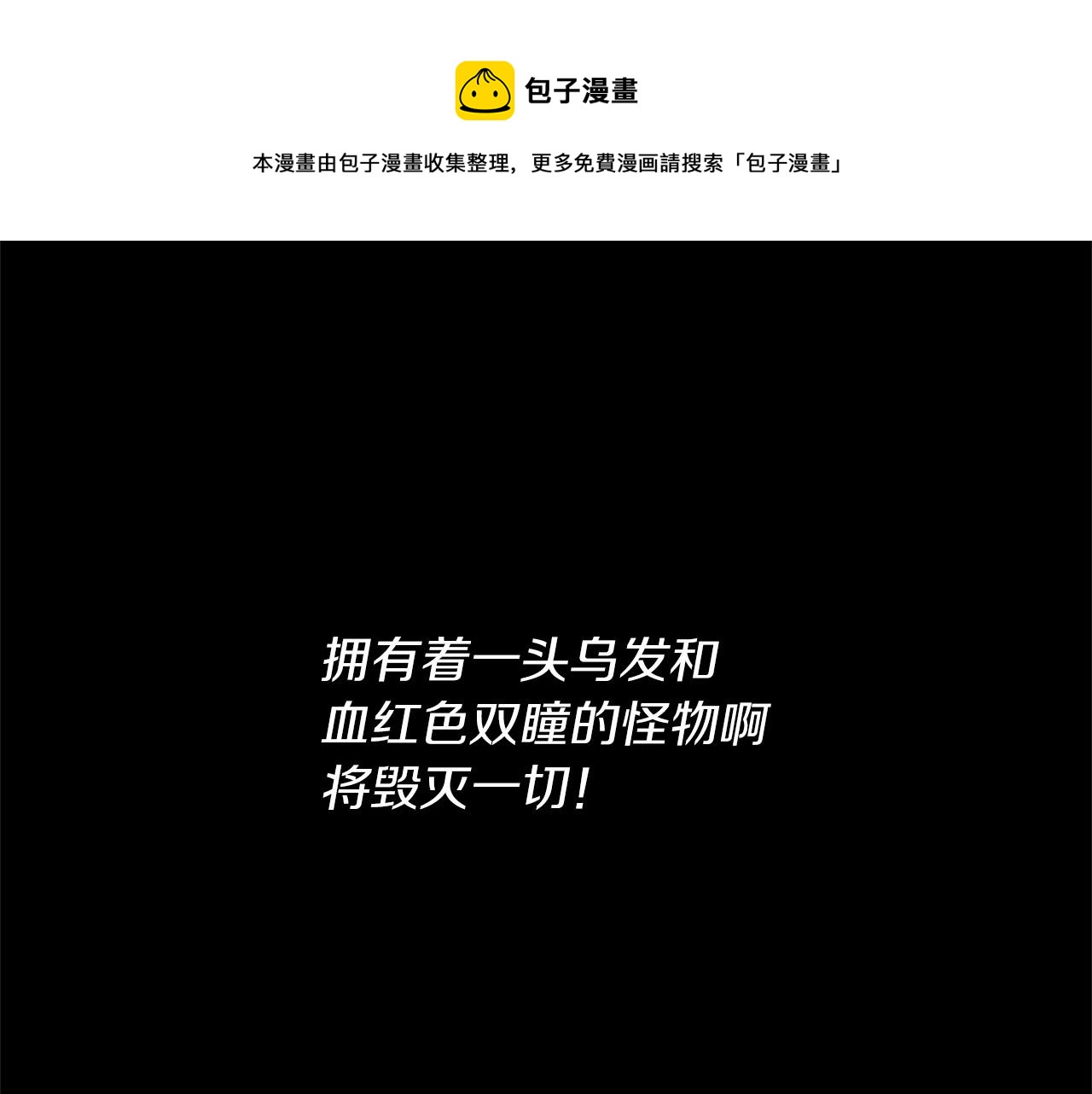 第1话 暴君哥哥0