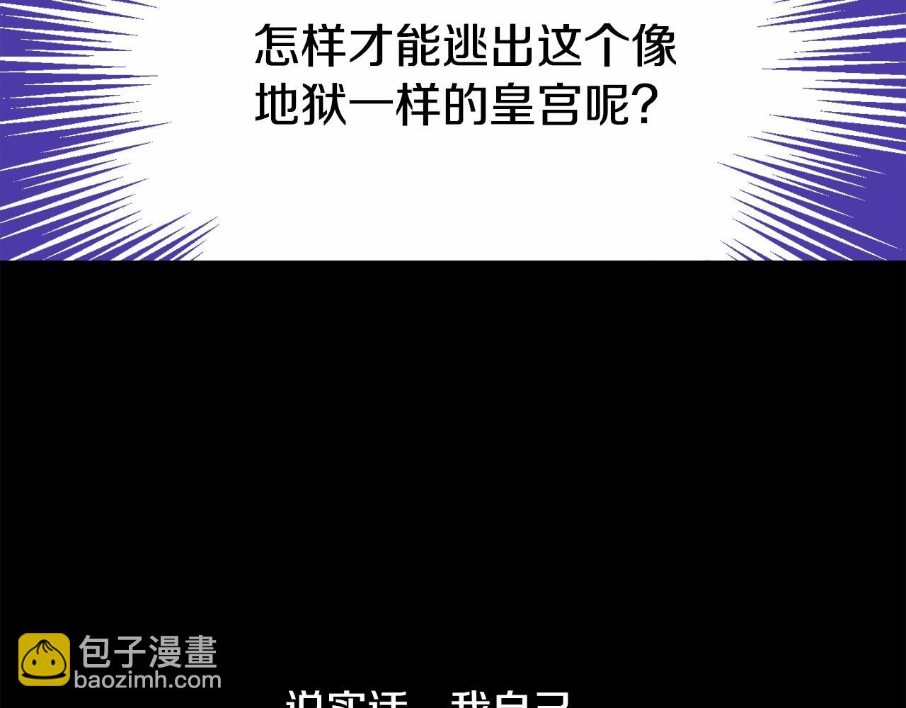 第1话 暴君哥哥108