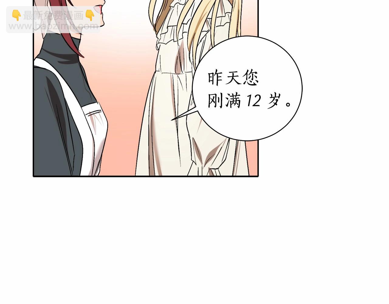 第1话 暴君哥哥160