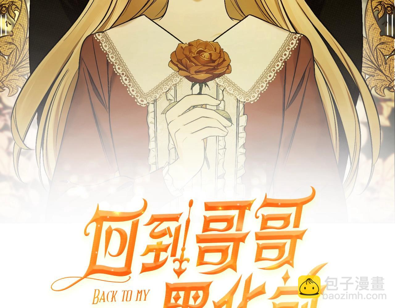 第3话 各有目的1