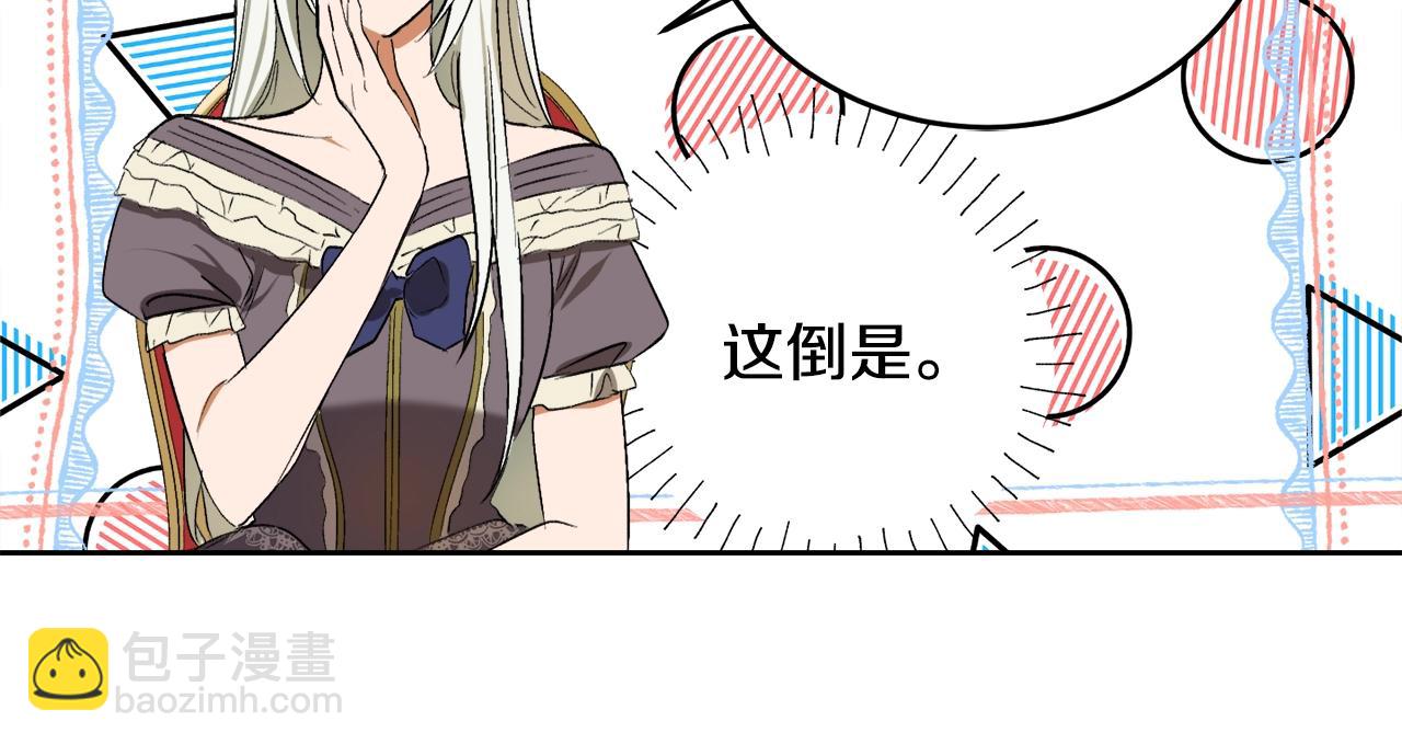 第3话 各有目的42