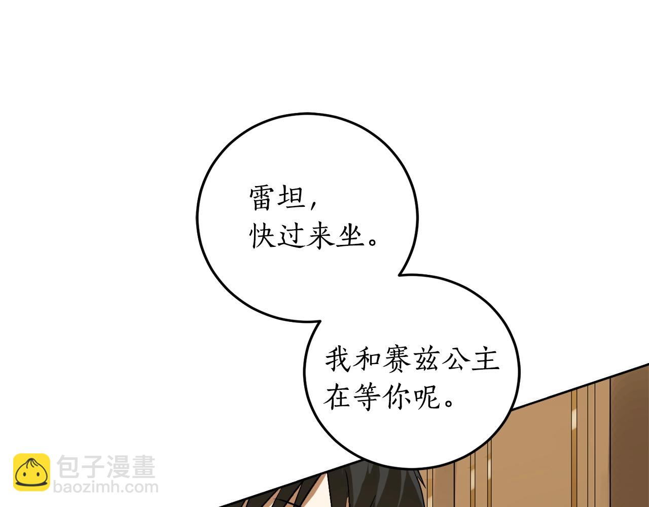 第3话 各有目的54