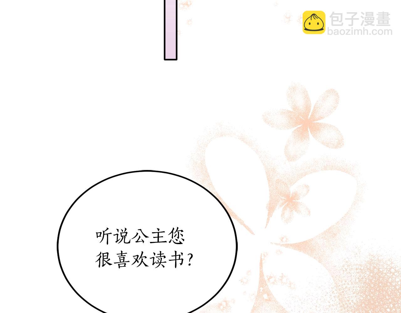 第3话 各有目的76