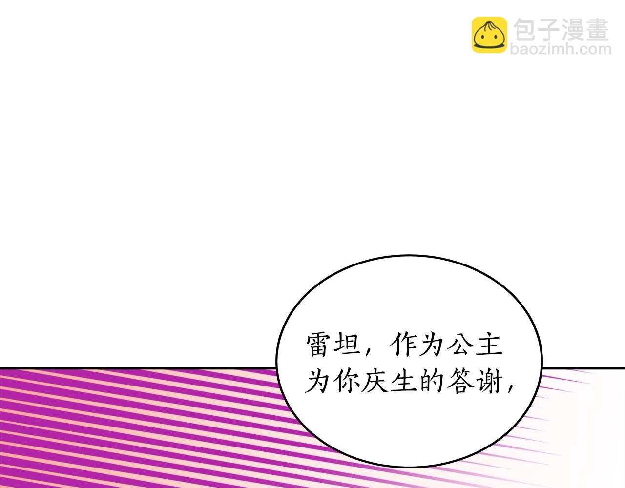 第3话 各有目的91