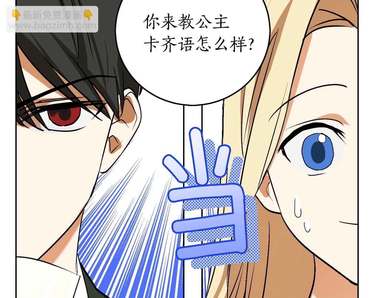 第3话 各有目的93