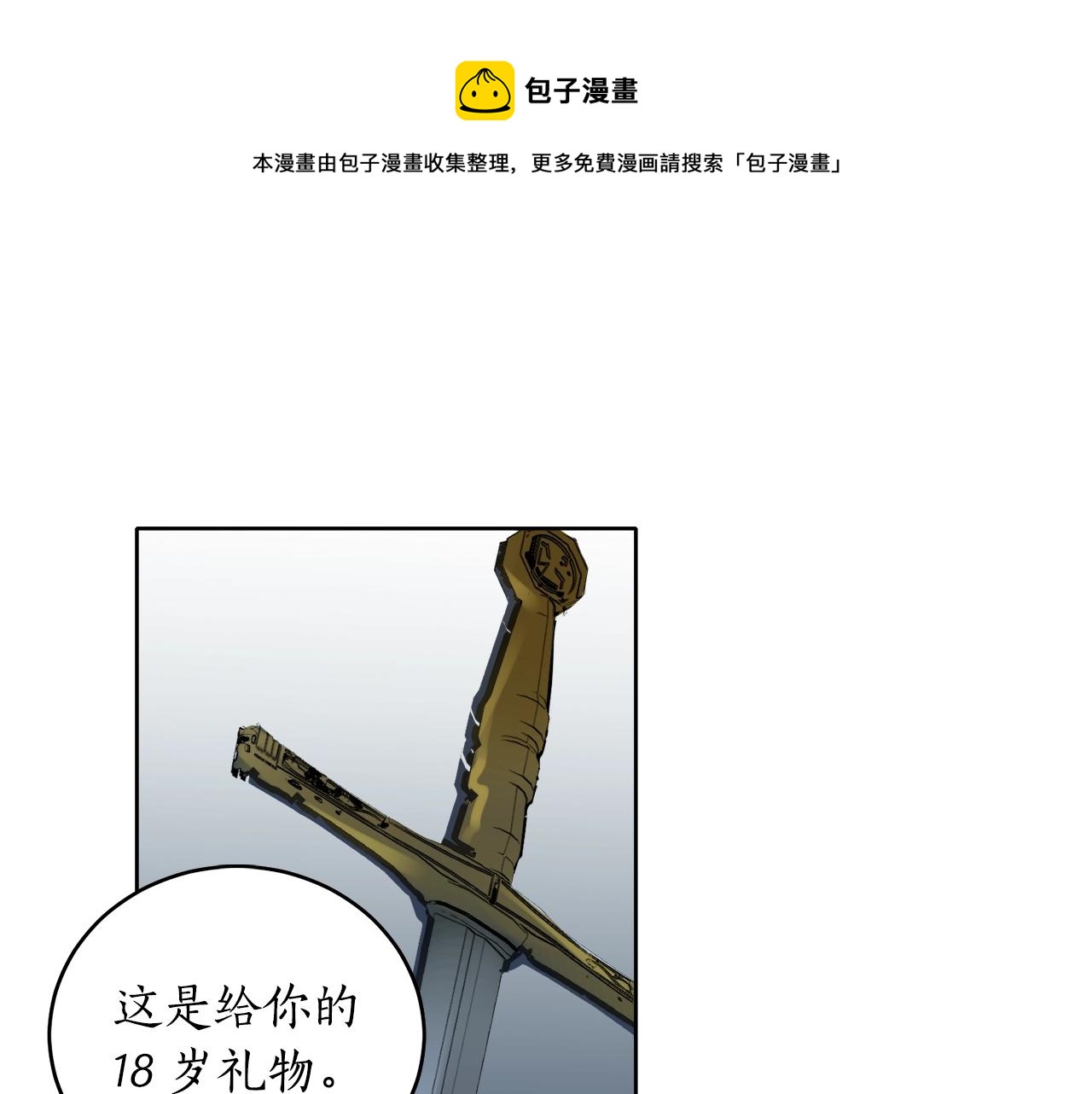 第4话 被打0