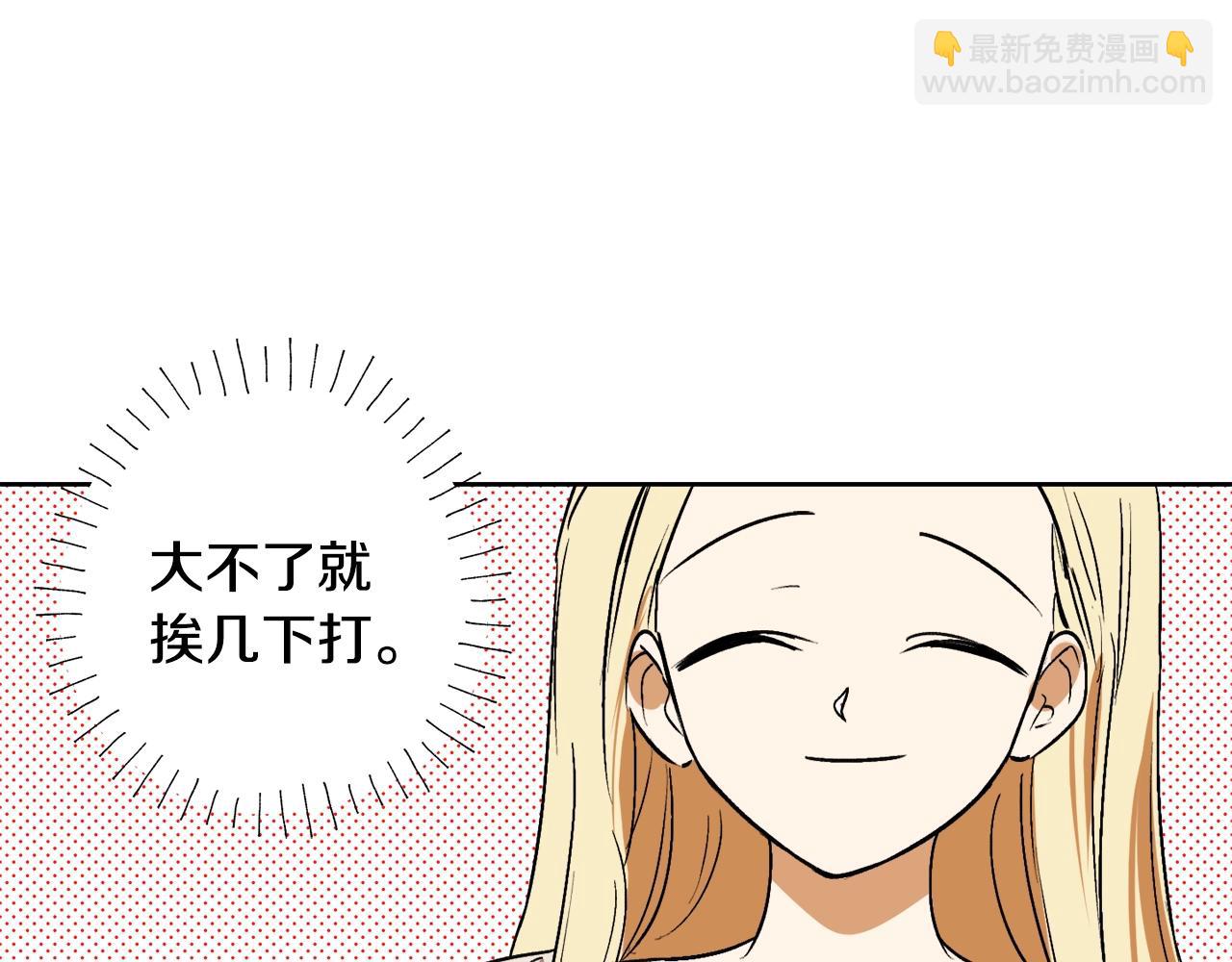 第4话 被打109