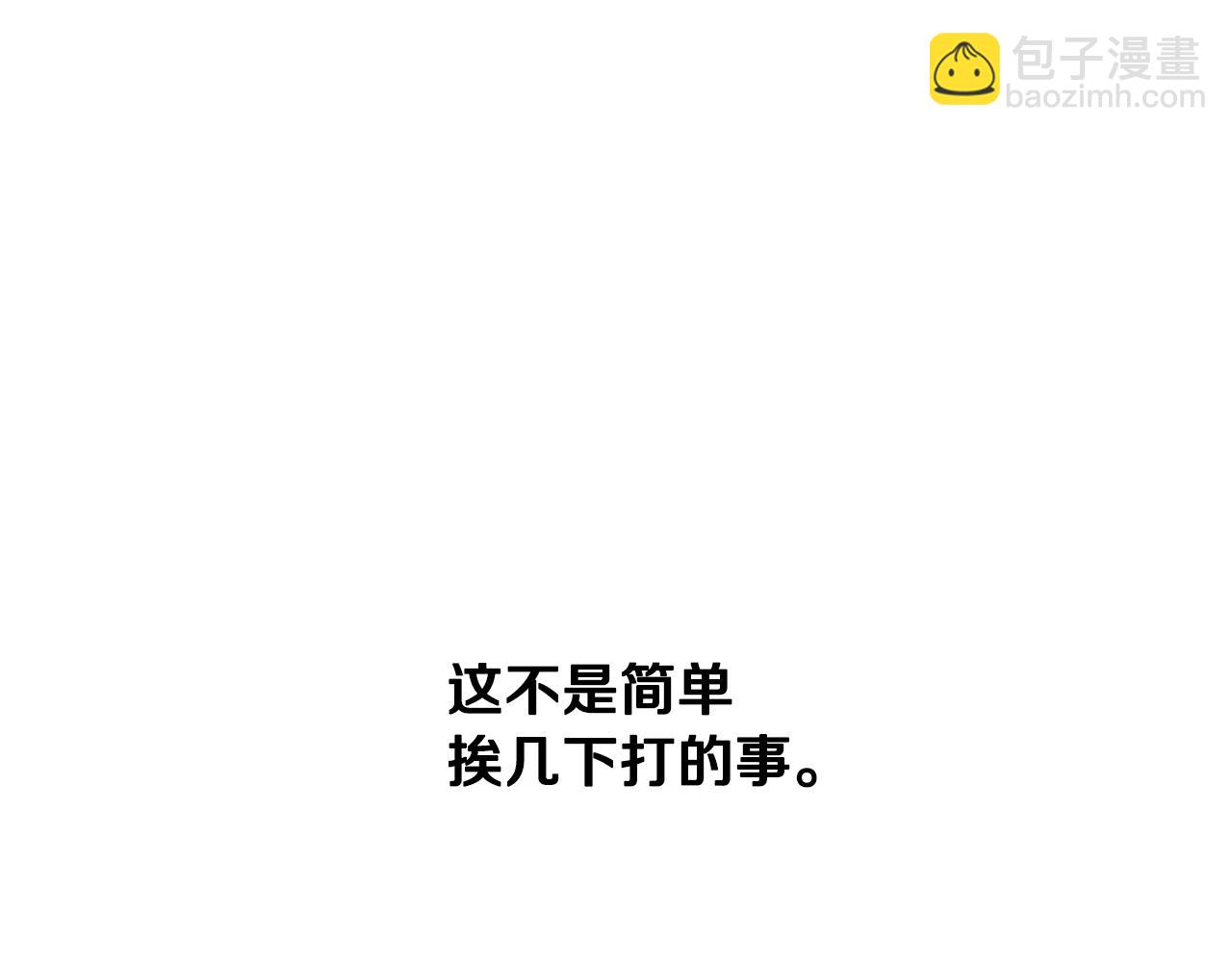 第4话 被打113