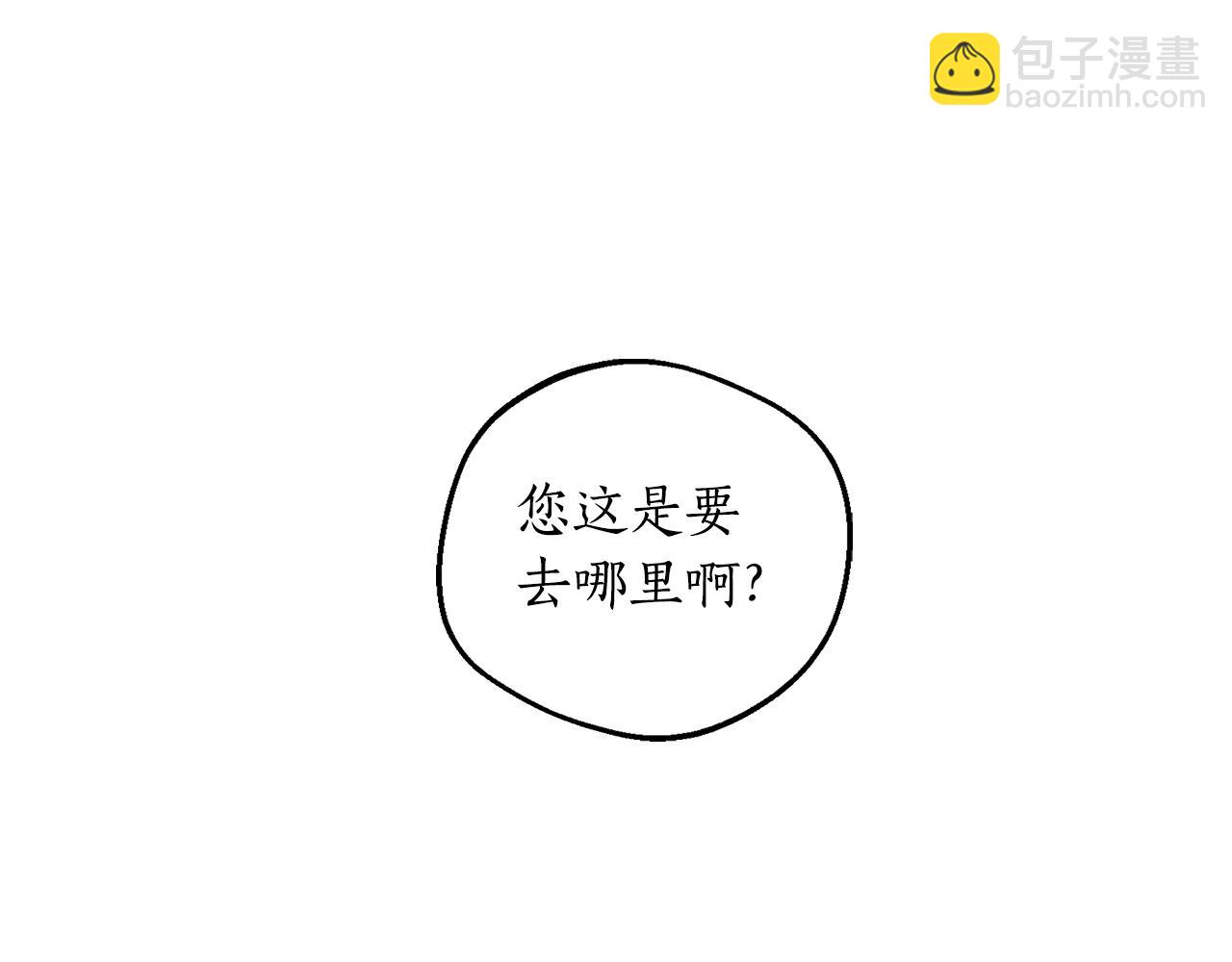 第5话 踩中雷点4
