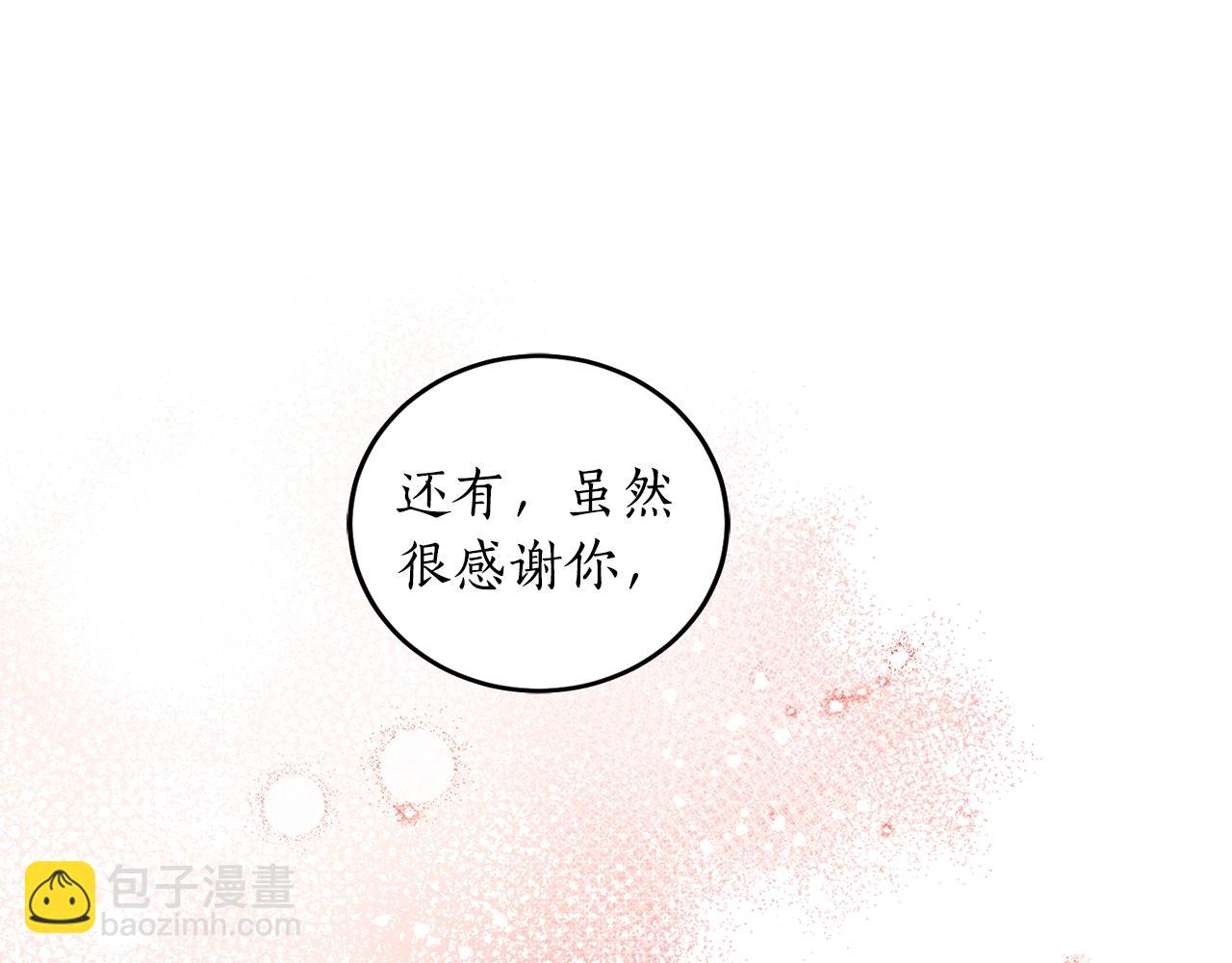 第5话 踩中雷点9
