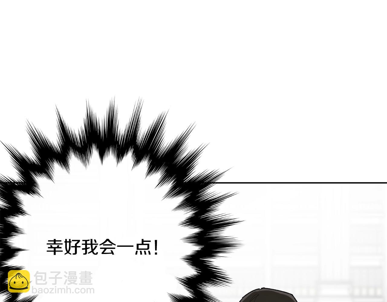 第5话 踩中雷点91