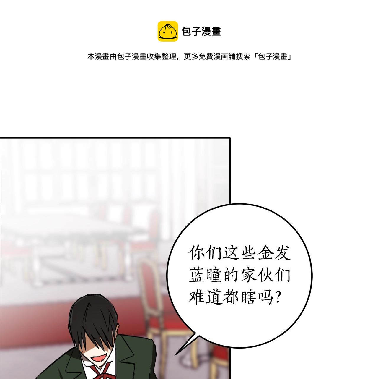 第6话 联手揍人0