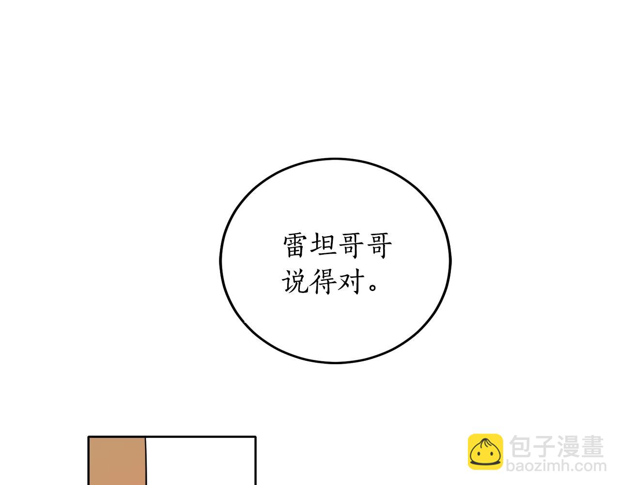 第6话 联手揍人50