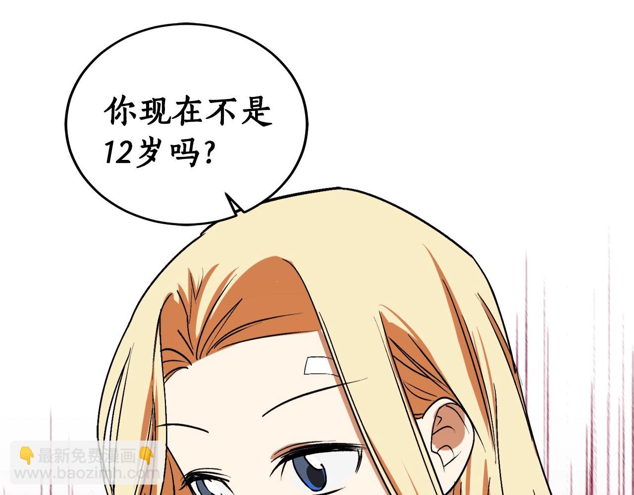 第7话 15岁？！133