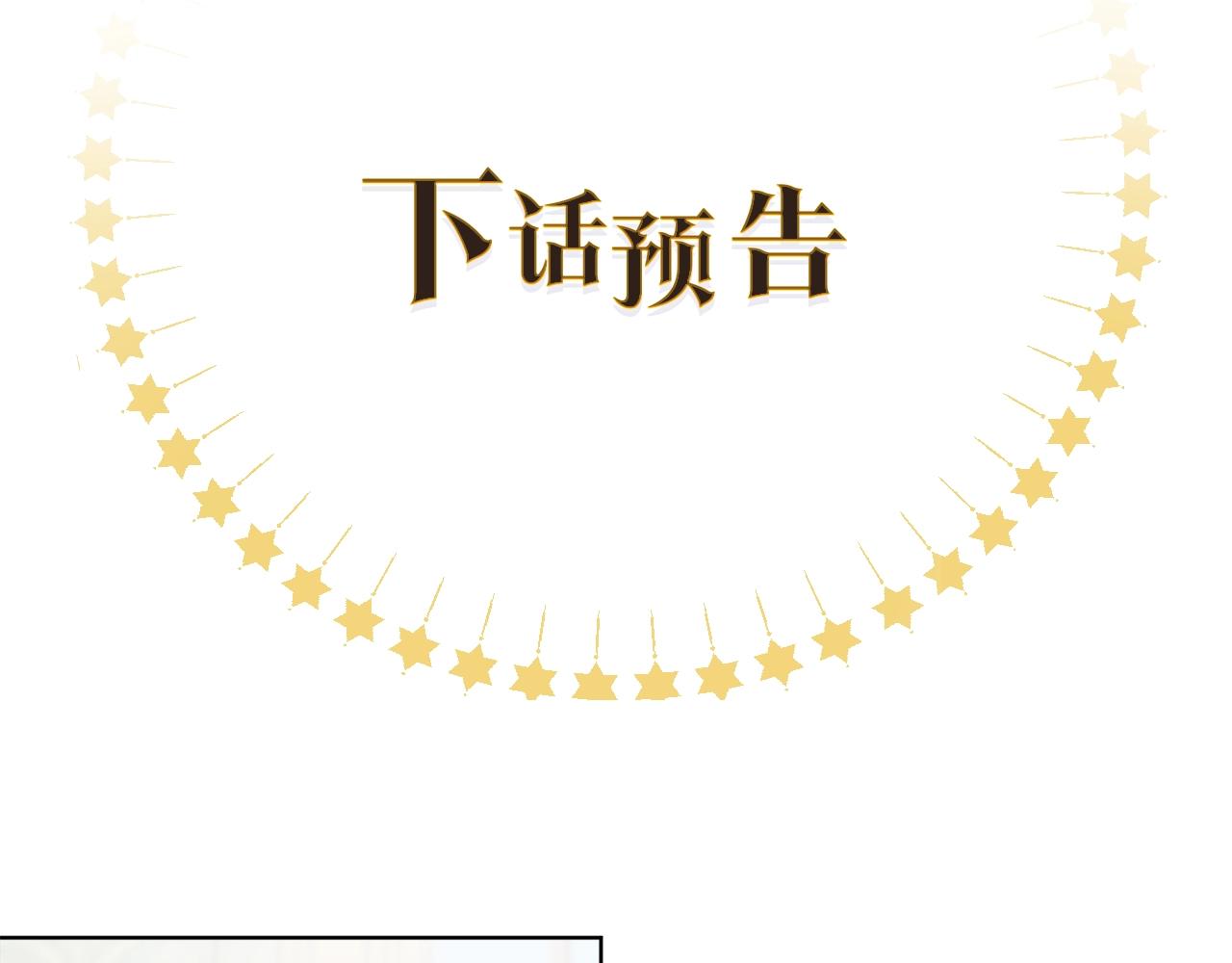 第8话 妹妹强势扒衣135