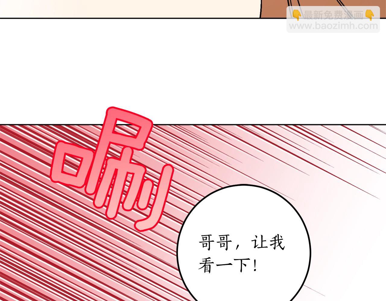 第8话 妹妹强势扒衣34