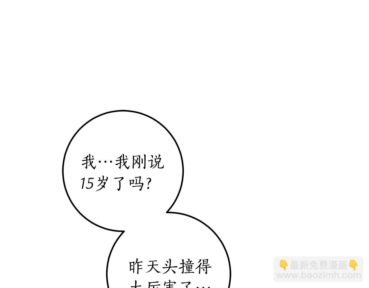 第8话 妹妹强势扒衣4