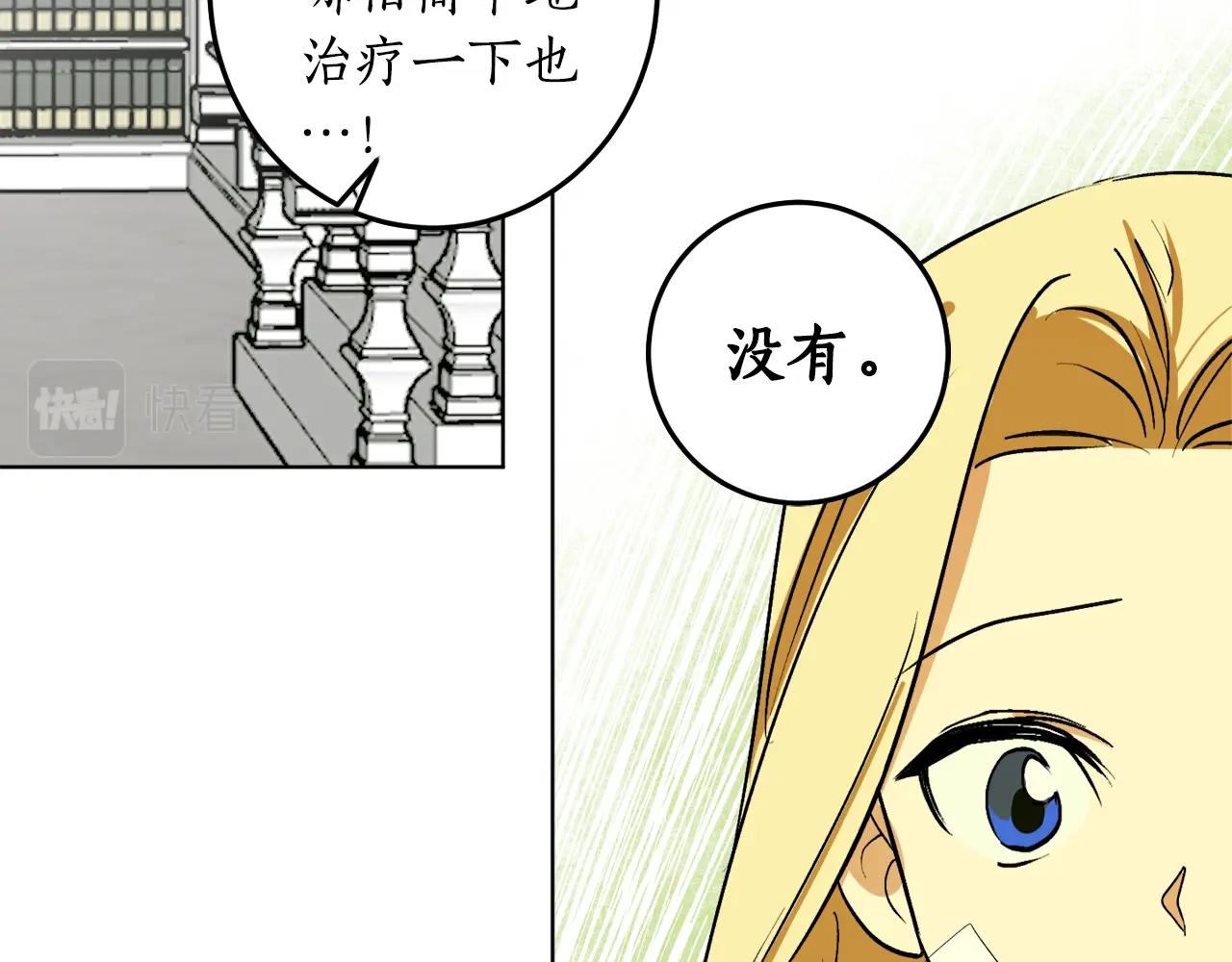 第8话 妹妹强势扒衣46