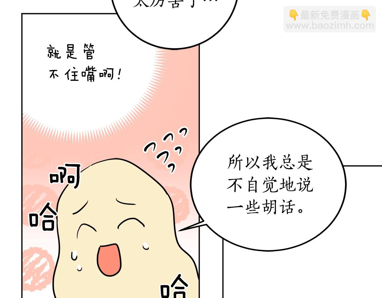 第8话 妹妹强势扒衣5