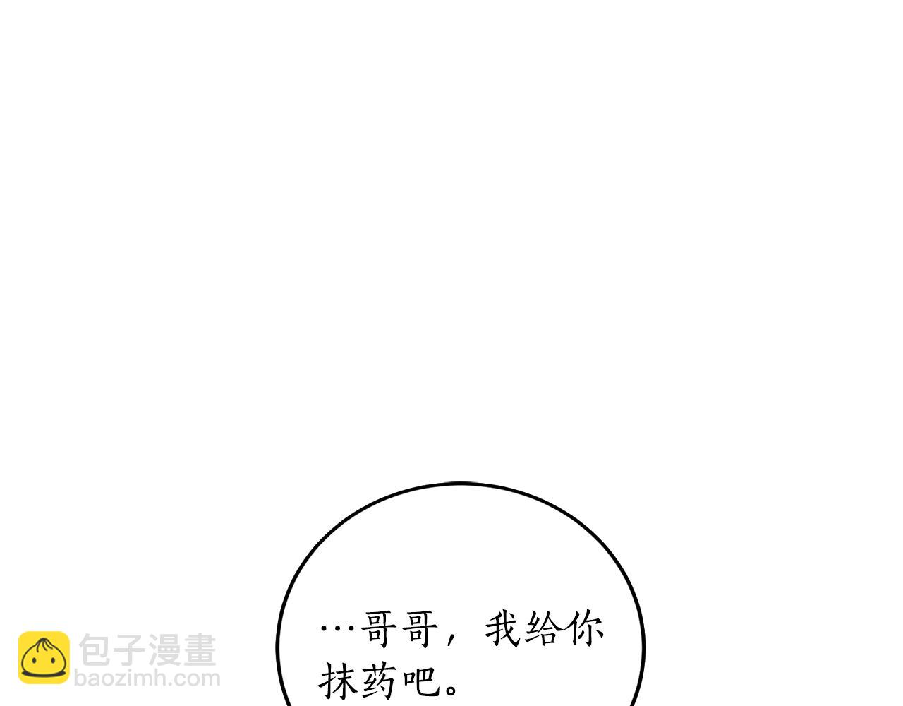 第8话 妹妹强势扒衣65