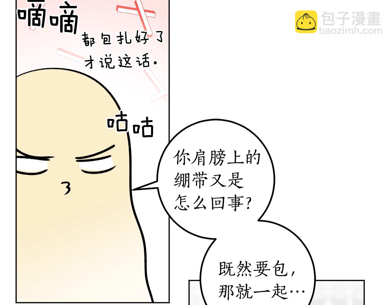 第8话 妹妹强势扒衣75