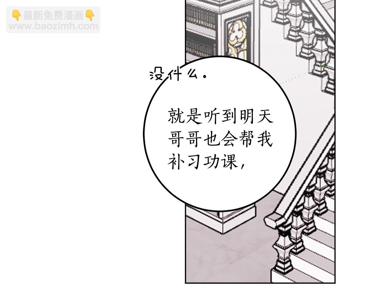 第8话 妹妹强势扒衣86