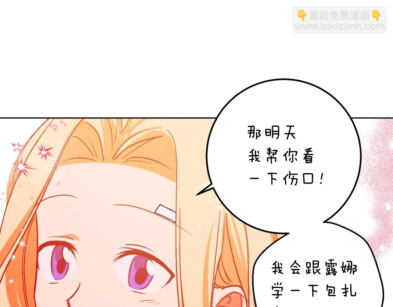 第8话 妹妹强势扒衣90