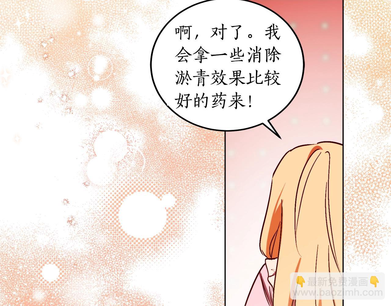 第8话 妹妹强势扒衣94