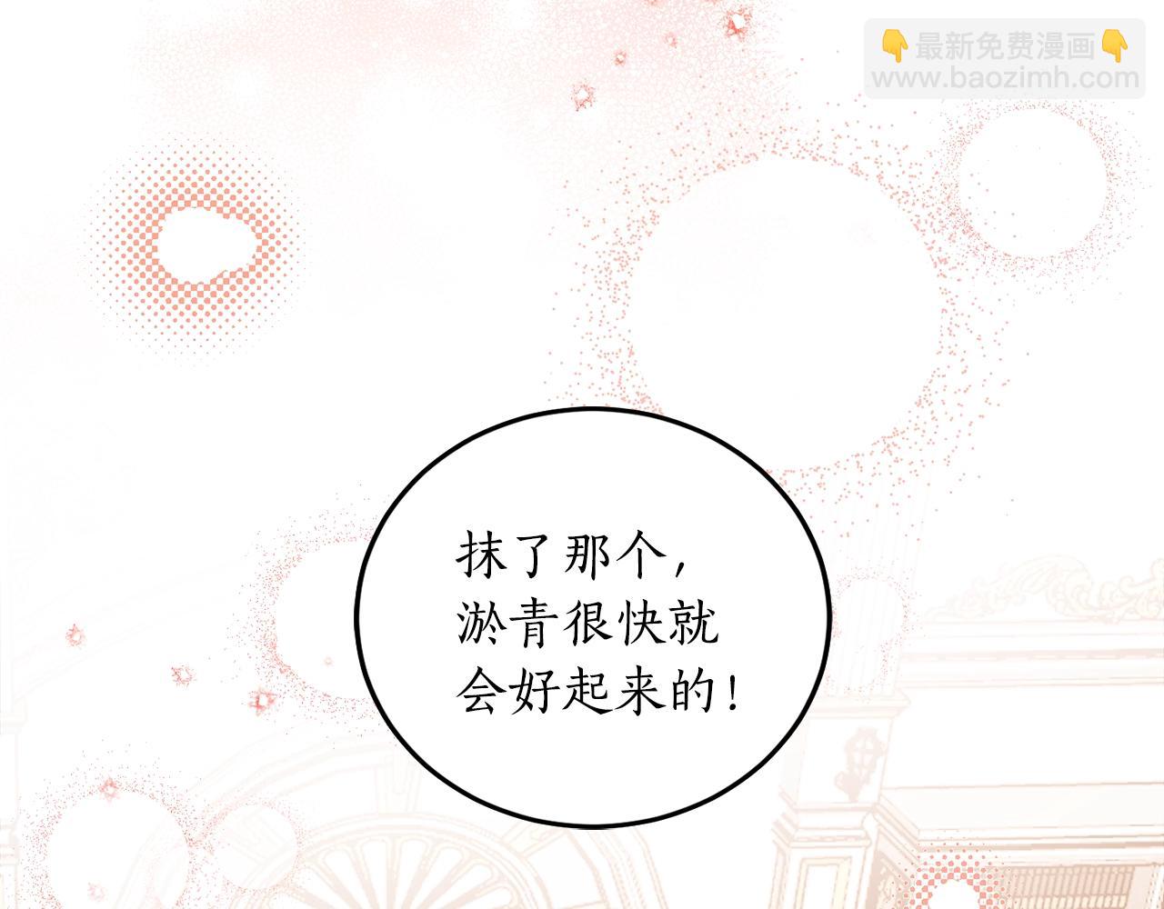 第8话 妹妹强势扒衣96