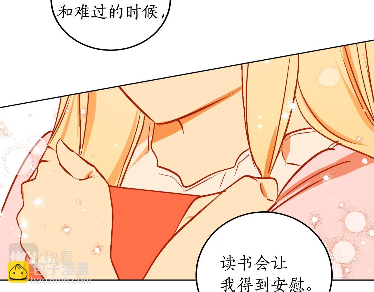 第9话 没有喜欢的东西107
